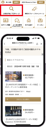 31corpコンシェルジュ利用ガイド（LINE法人会員連携） | 三井不動産