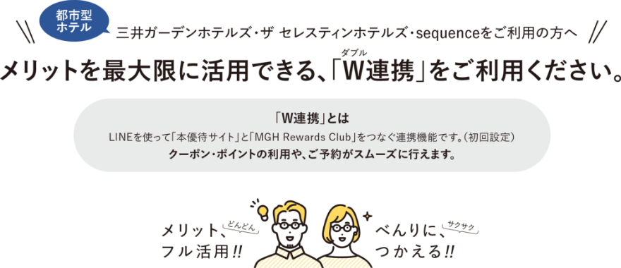 メリットフル活用！！べんりにつかえる！！